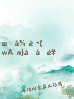 授徒萬(wàn)倍反饋，為師向來(lái)慷慨